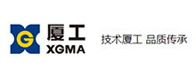廈工